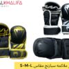 قفاز ملاكمة سبارنج مقاس S-M-L