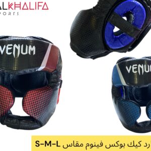 هيد جارد كيك بوكس فينوم مقاس S-M-L