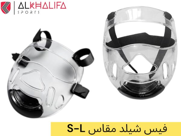 IMG_2815 فيس شيلد مقاس S-L