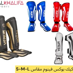 شنكار كيك بوكس فينوم مقاس S-M-L