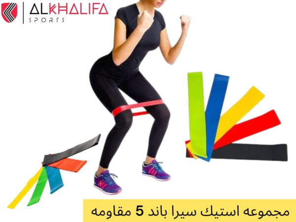 مجموعه استيك سيرا باند 5 مقاومه