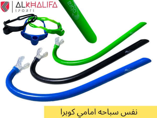 IMG_2835 نفس سباحة امامي كوبرا