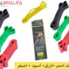 باور باند -احمر-ازرق-اسود-اصفر