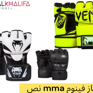 قفاز فينوم MMA نص
