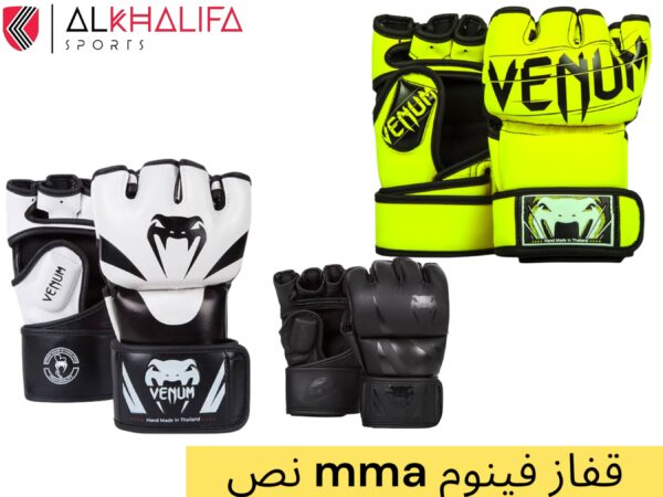 قفاز فينوم MMA نص
