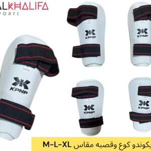 طقم تايكونود كوع وقصبه مقاس M-L-XL