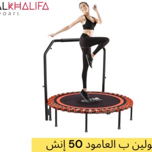 ترامبولين ب العمود 50 انش