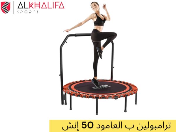 ترامبولين ب العمود 50 انش