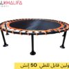 ترامبولين قابل للطي 50 انش