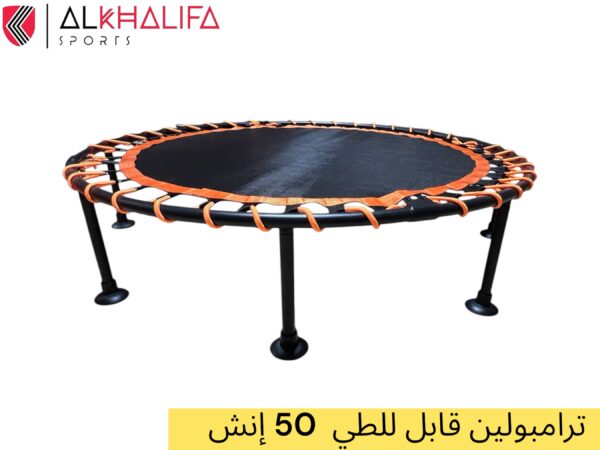 ترامبولين قابل للطي 50 انش