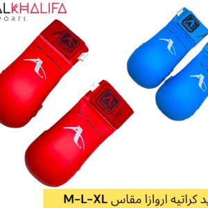 واقي يد كاراتيه اروازا مقاس M-L-XL