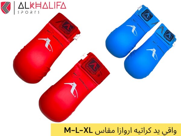 IMG_2854 واقي يد كاراتيه اروازا مقاس M-L-XL