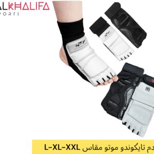 واقي قدم تايكوندو موتو مقاس L-XL-XXL