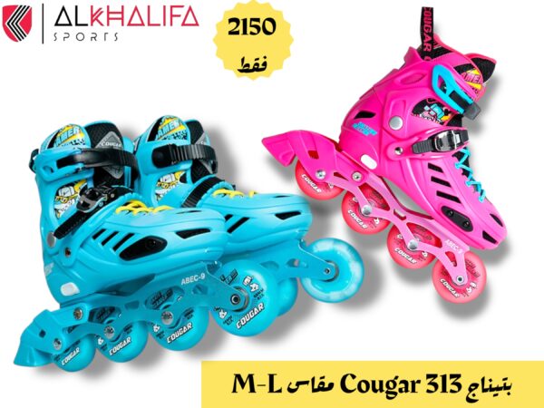بتيناج 313 cougar مقاس m-L