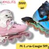 بتيناج 319 cougar مقاس M-L