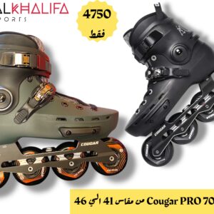 بتيناج 7001 cougar PRO مقاس من 41 الي 46