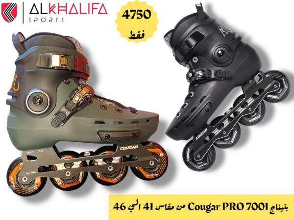 IMG_3180 بتيناج 7001 cougar PRO مقاس من 41 الي 46