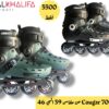 بتيناج 7001 cougar مقاس من 39 الي 46