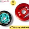 عجل cougar اورجنال 509 مضئ