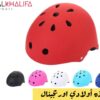 خوذه اولادي اوريجينال