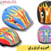 خوذه اولادي