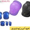 طقم حمايه كوع وركبه اولادي