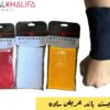 ريست باند عريض سادة