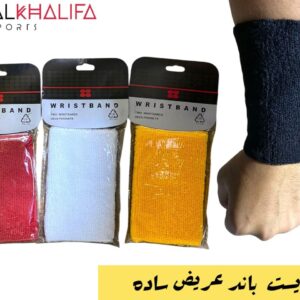 ريست باند عريض سادة