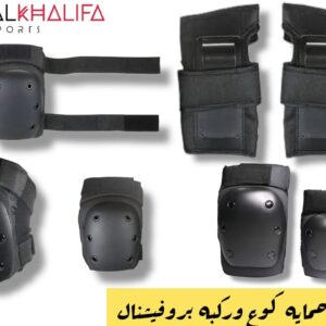 طقم حمايه  كوع وركبه بروفيشنال