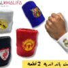 ريست باند انديه 2 قطعه