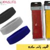 هيد باند ساده
