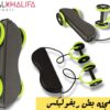 عجله بطن ريفوليكس