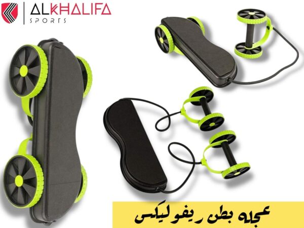 IMG_3445 عجله بطن ريفوليكس