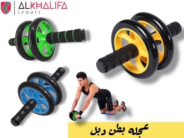 IMG_3448 عجله بطن دبل