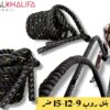 حبل بتل روب 9-12-15 متر