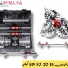 شنطه اوزان حديد 15-20-30-50 كيلو