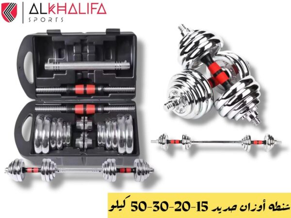 شنطه اوزان حديد 15-20-30-50 كيلو