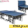 ترابيزة بينج STIGA