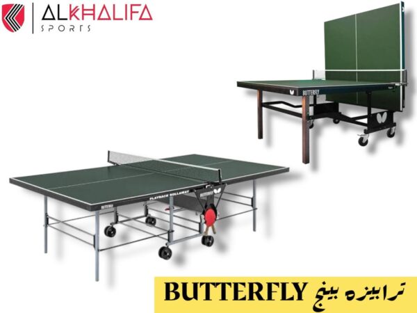 ترابيزة بينج BUTTERFLY