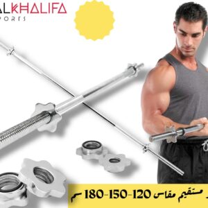 بار حديد مستقيم مقاس 120-15-180سم