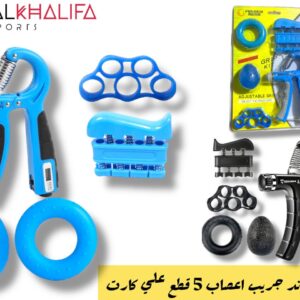 طقم هاند جريب اعصاب 5قطع علي كارت