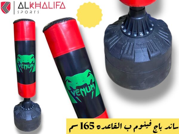 IMG_3466 ساند باج فينوم ب القاعده 165 سم