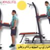 جهاز متوازي ب العقلة وبنش وبطن