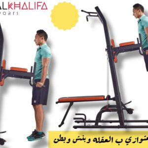 جهاز متوازي ب العقلة وبنش وبطن