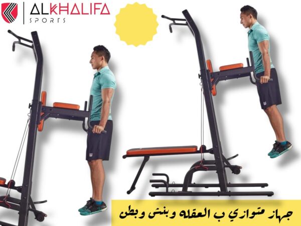IMG_3467 جهاز متوازي ب العقلة وبنش وبطن