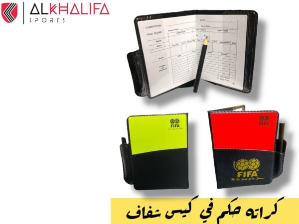 كراته حكم في كيس شفاف