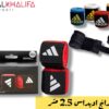 بنداج اديداس 2.5 متر