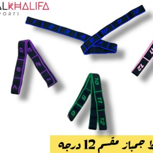 شريط جمباز مقسم 12 درجه