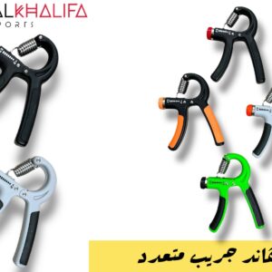 هاند جريب متعدد
