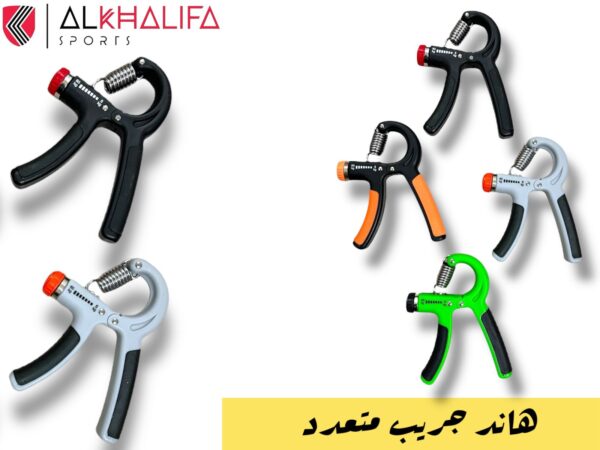 IMG_3481 هاند جريب متعدد